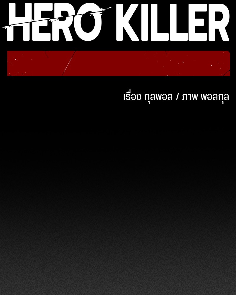 /images/hero-killer-19-zhkmKsSQN8PR_55.jpg