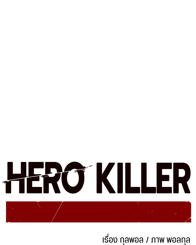 /images/hero-killer-2-mPcHkauW1pa8_143.jpg