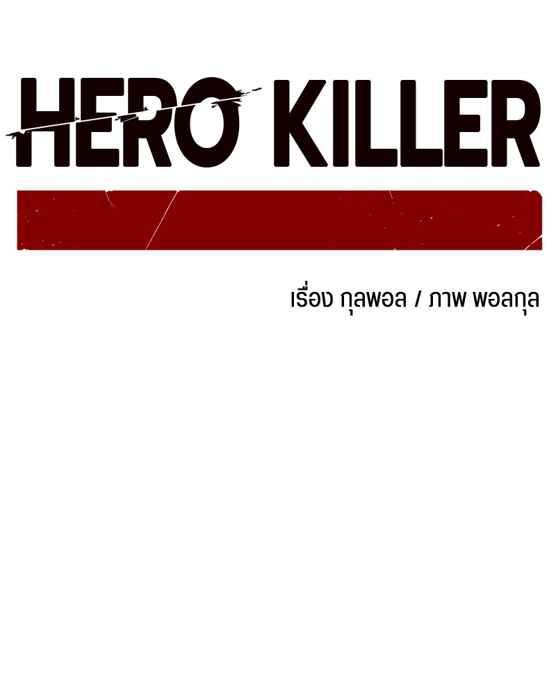 /images/hero-killer-22-oGKRo4VyJGkb_83.jpg