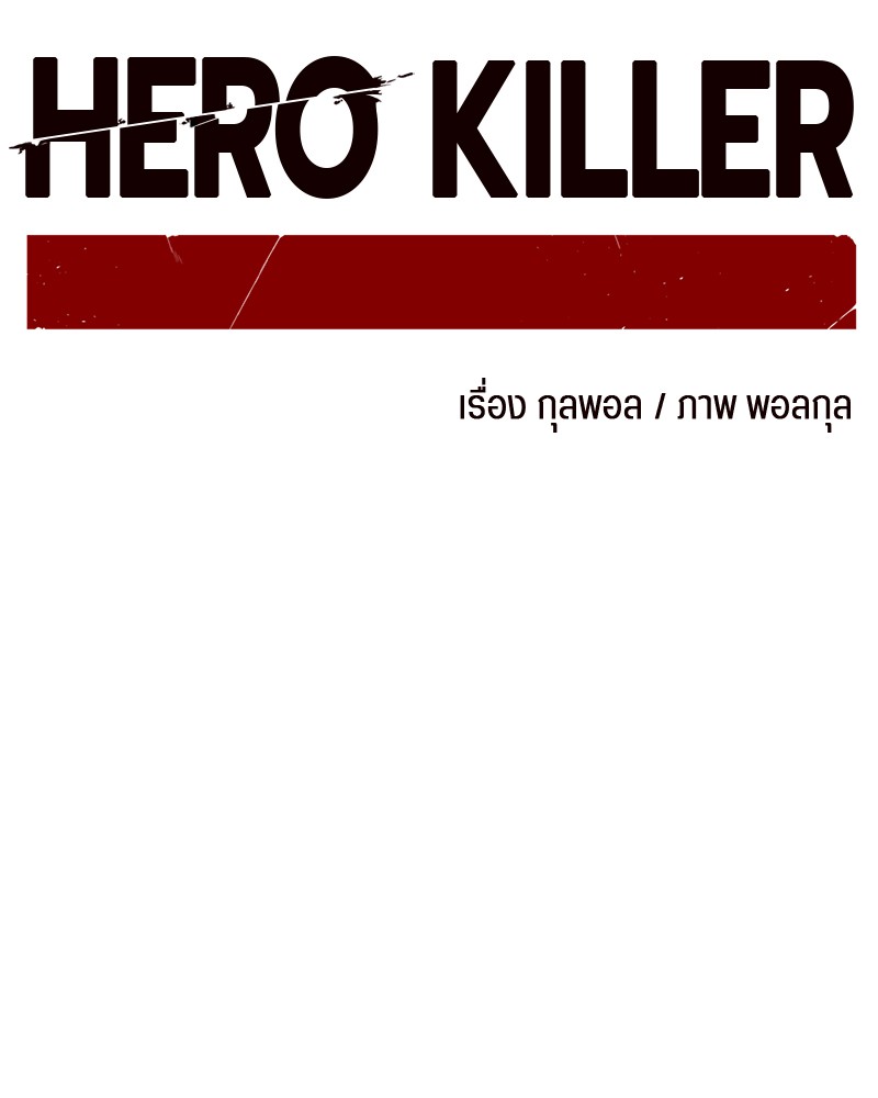 /images/hero-killer-24-rCJ5L3AfrRsG_71.jpg