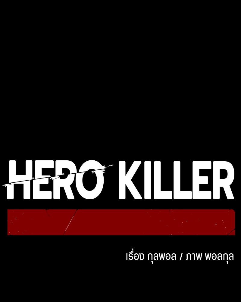 /images/hero-killer-26-rdsFyGkGif7W_72.jpg