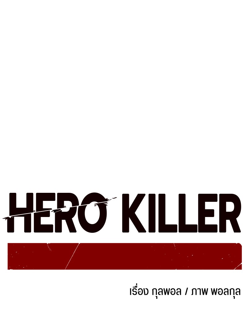 /images/hero-killer-28-94GFmVhHuq9h_75.jpg