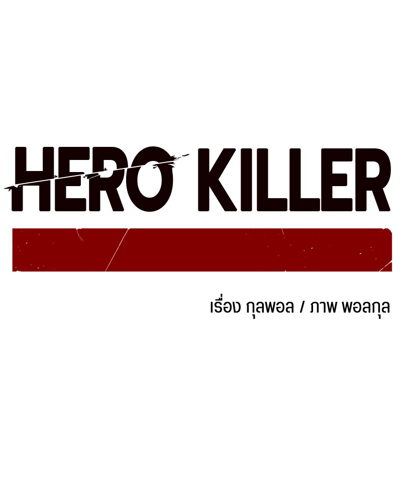 /images/hero-killer-29-uX4328A8fB3R_74.jpg