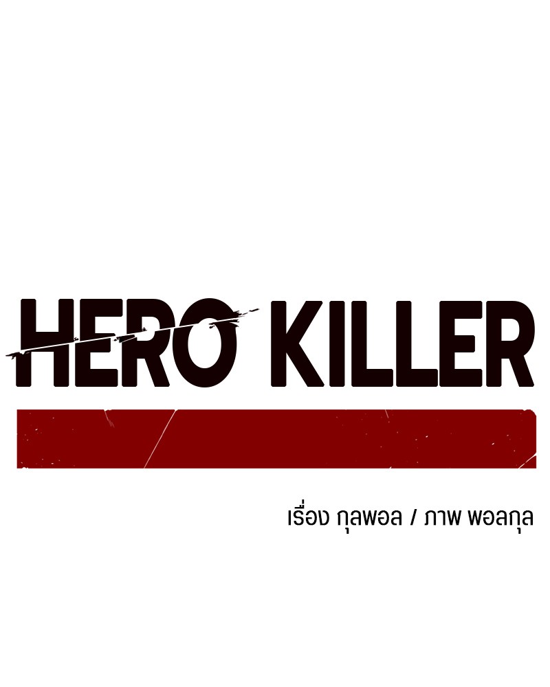 /images/hero-killer-3-jUVVZjJ8TYoU_35.jpg