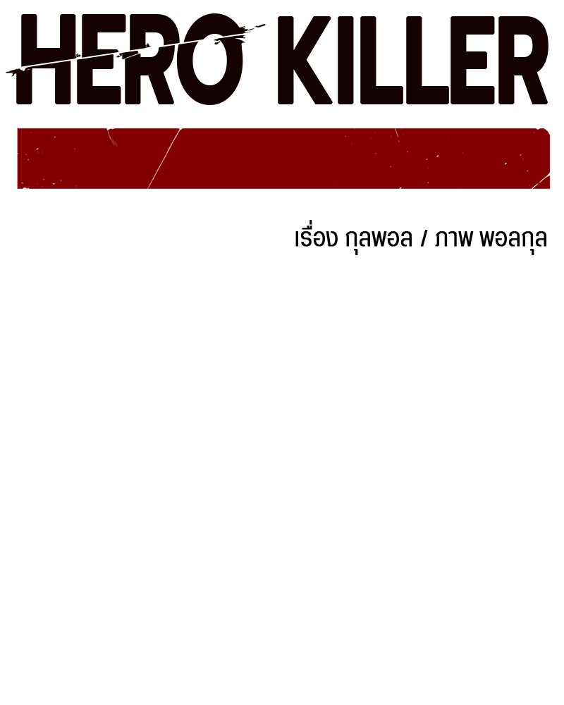 /images/hero-killer-30-K0A0xObLSUig_66.jpg