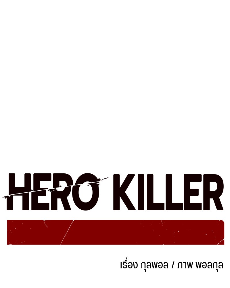 /images/hero-killer-34-oQ0Vod36rhnS_91.jpg