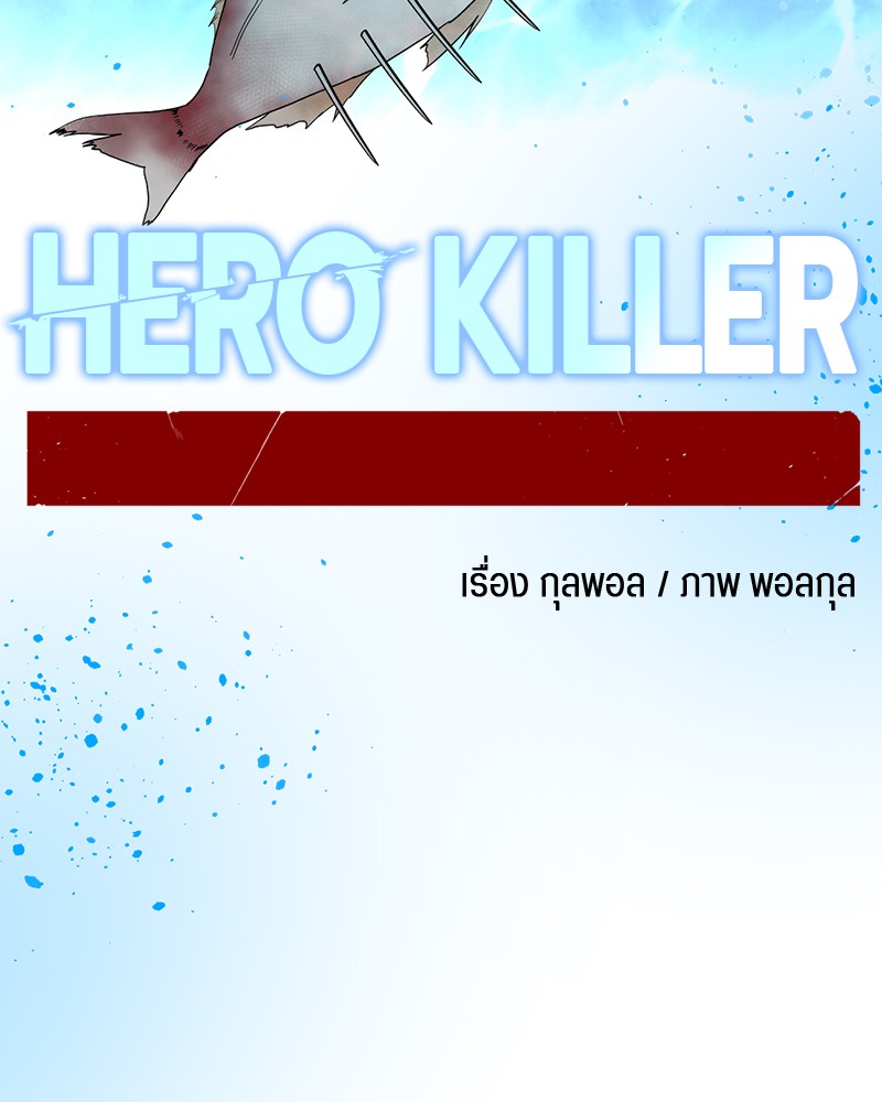 /images/hero-killer-37-2lhHHPuDnGNn_34.jpg