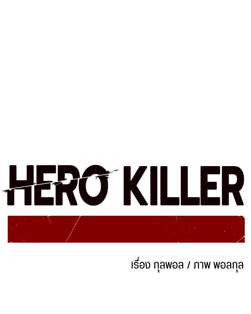 /images/hero-killer-4-vGN1r5WMJZgZ_59.jpg