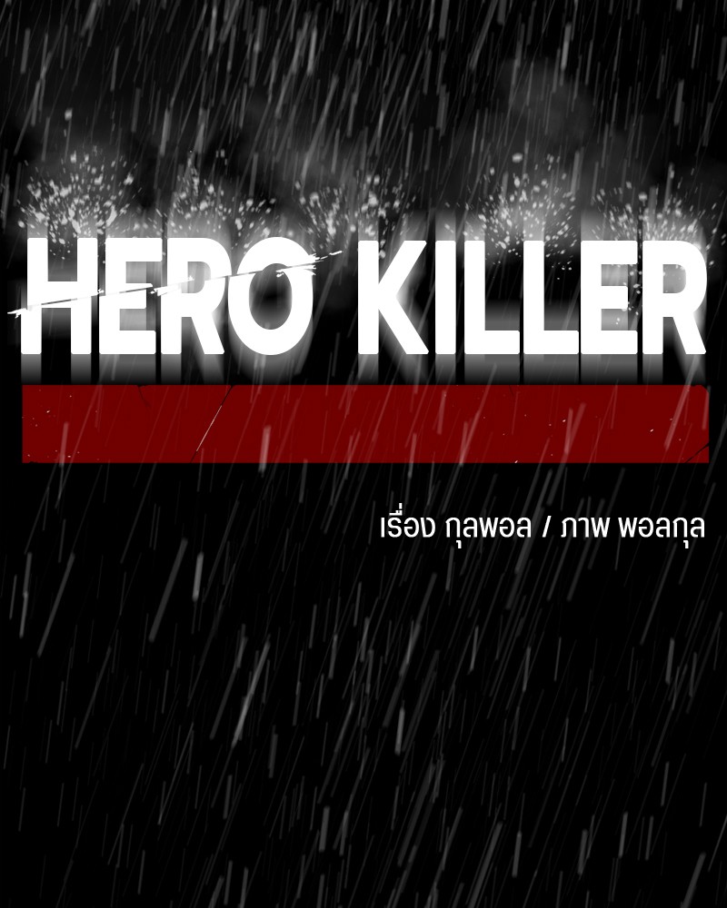 /images/hero-killer-40-f7oHzJWOEWjQ_133.jpg