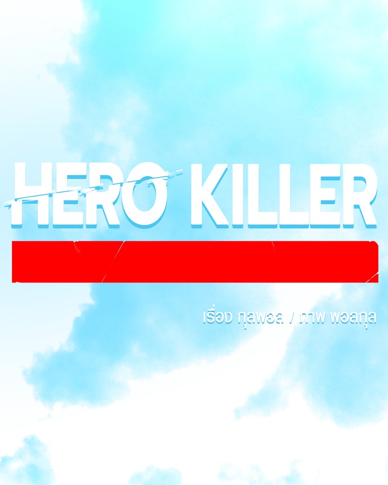 /images/hero-killer-42-HysdMzTKffRB_94.jpg