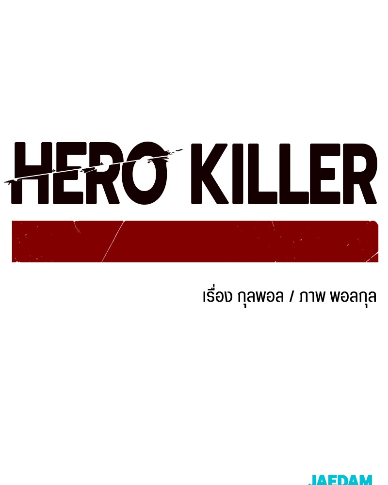 /images/hero-killer-46-3la55aT8DvSb_161.jpg