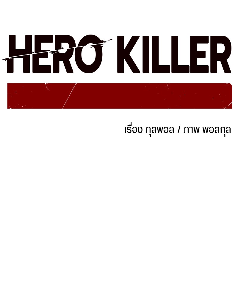 /images/hero-killer-5-ypPya52zmbFi_22.jpg