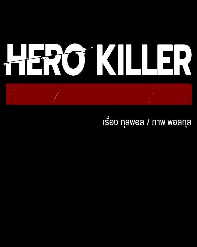 /images/hero-killer-52-ffC6CBPDI7bz_90.jpg