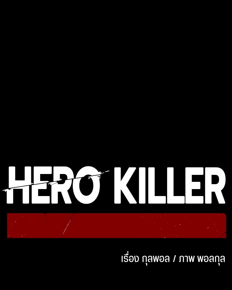 /images/hero-killer-53-ZIwhaILLp8U7_56.jpg