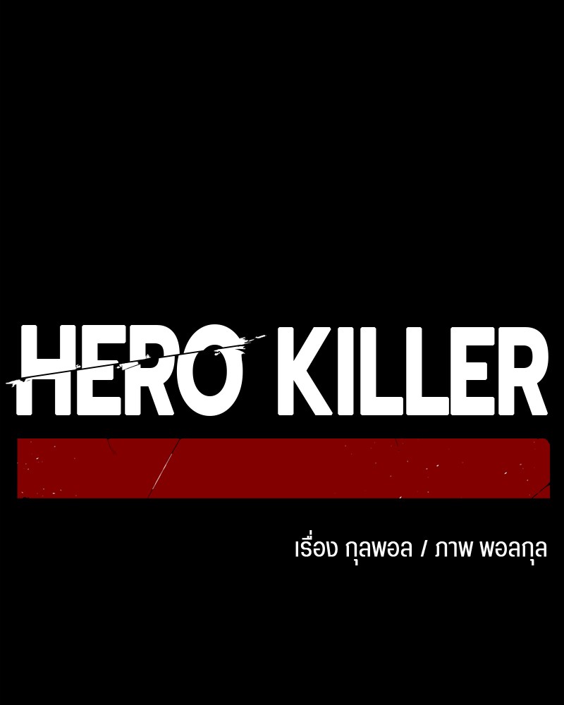 /images/hero-killer-55-IbYY9vF3qOyv_40.jpg