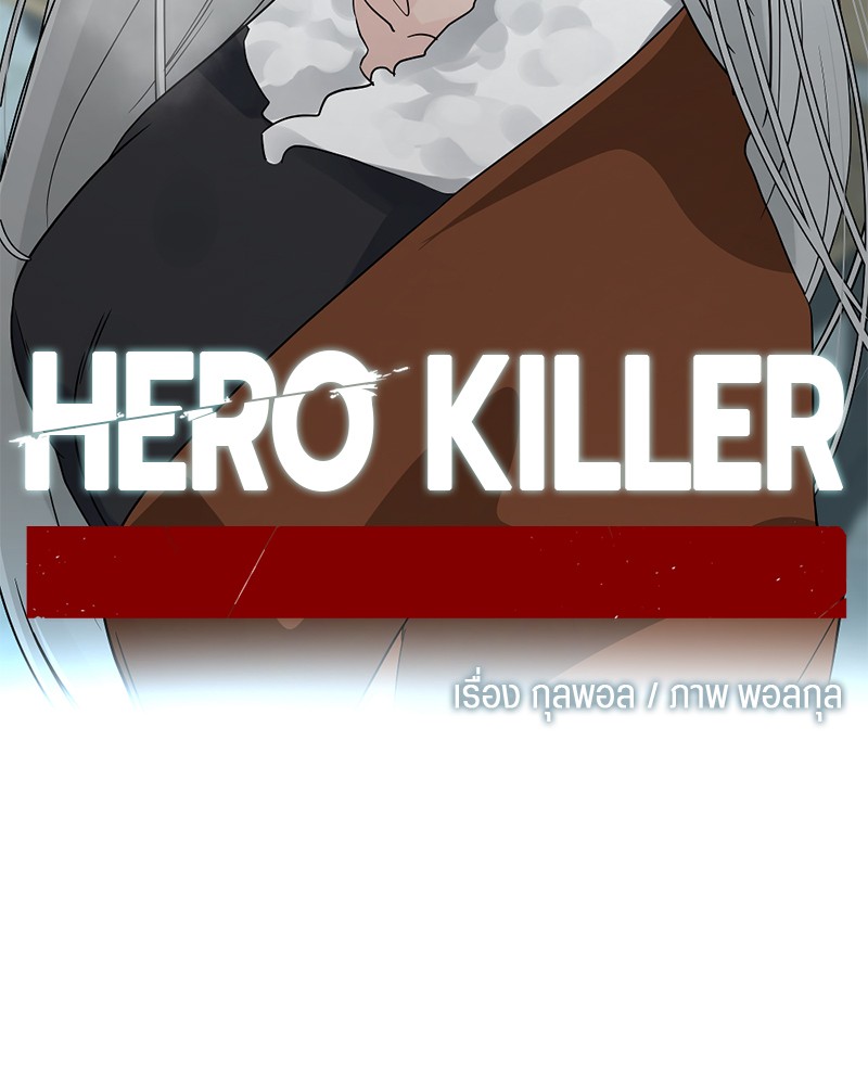 /images/hero-killer-56-kGhbjDCY2480_103.jpg