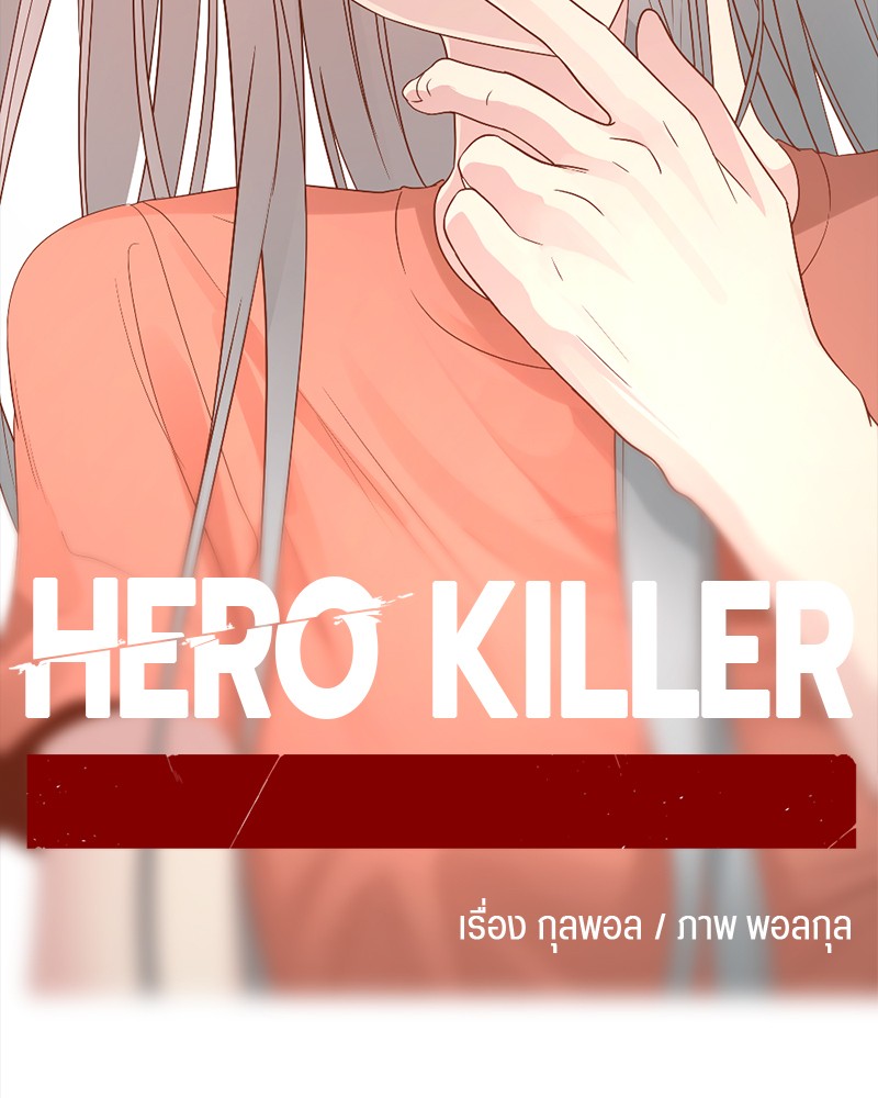 /images/hero-killer-57-LmjDq6JuVAkY_54.jpg