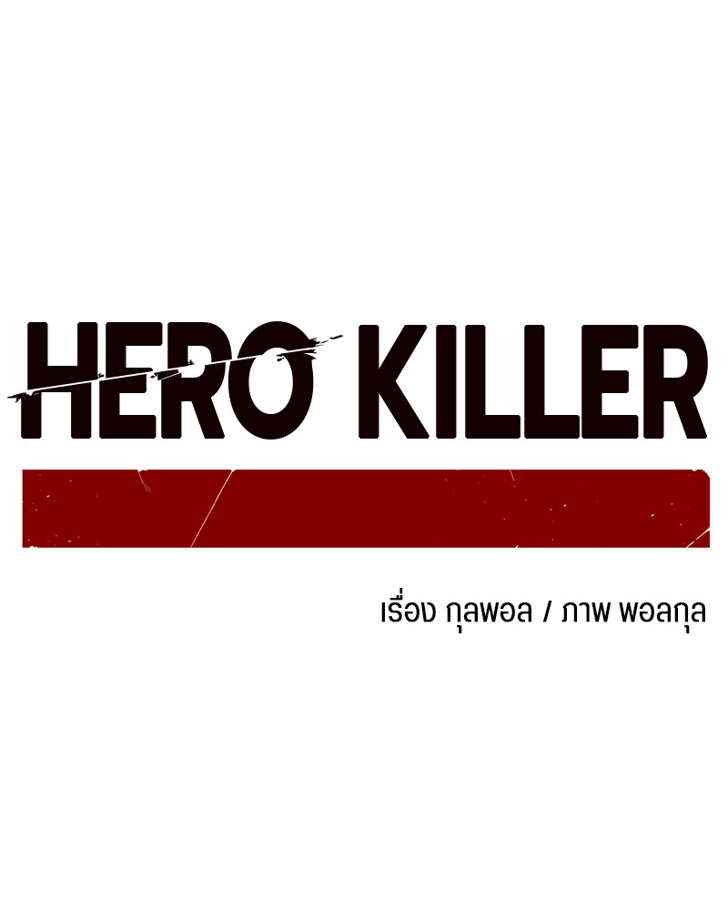 /images/hero-killer-58-030IYFkIgTKm_38.jpg