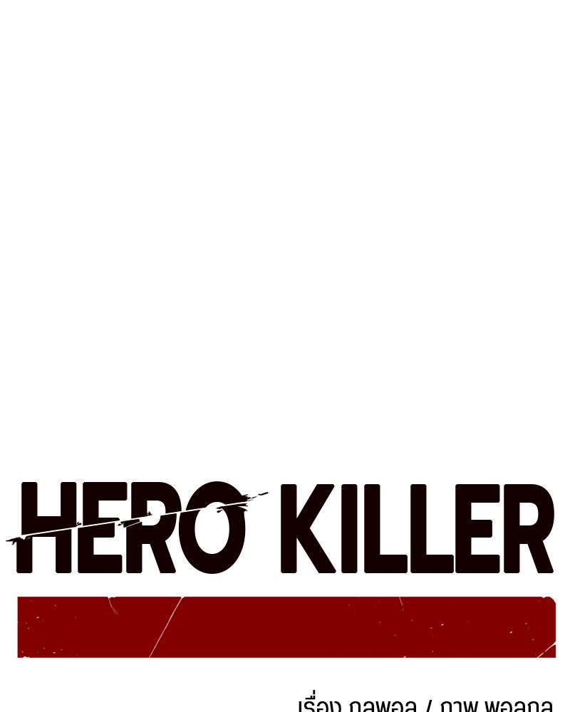 /images/hero-killer-6-IjMKsRyPsNxl_89.jpg