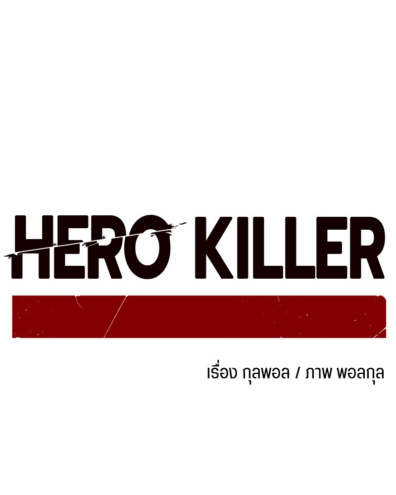 /images/hero-killer-62-O8IUtqpnaqSd_49.jpg