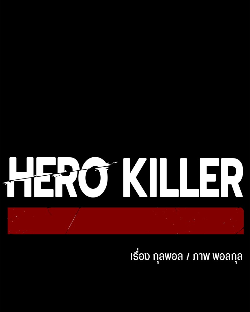 /images/hero-killer-63-0Irv9dTGHo9Q_63.jpg