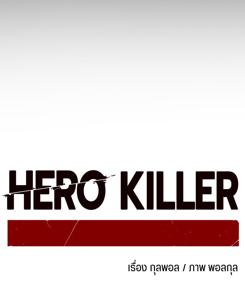 /images/hero-killer-65-cIFuV8zGnMMh_45.jpg