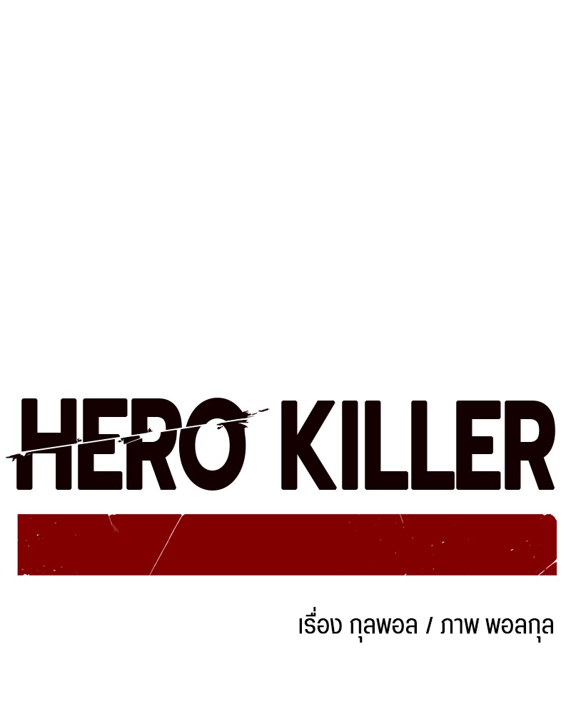 /images/hero-killer-7-1oSUhjYDSVJm_37.jpg