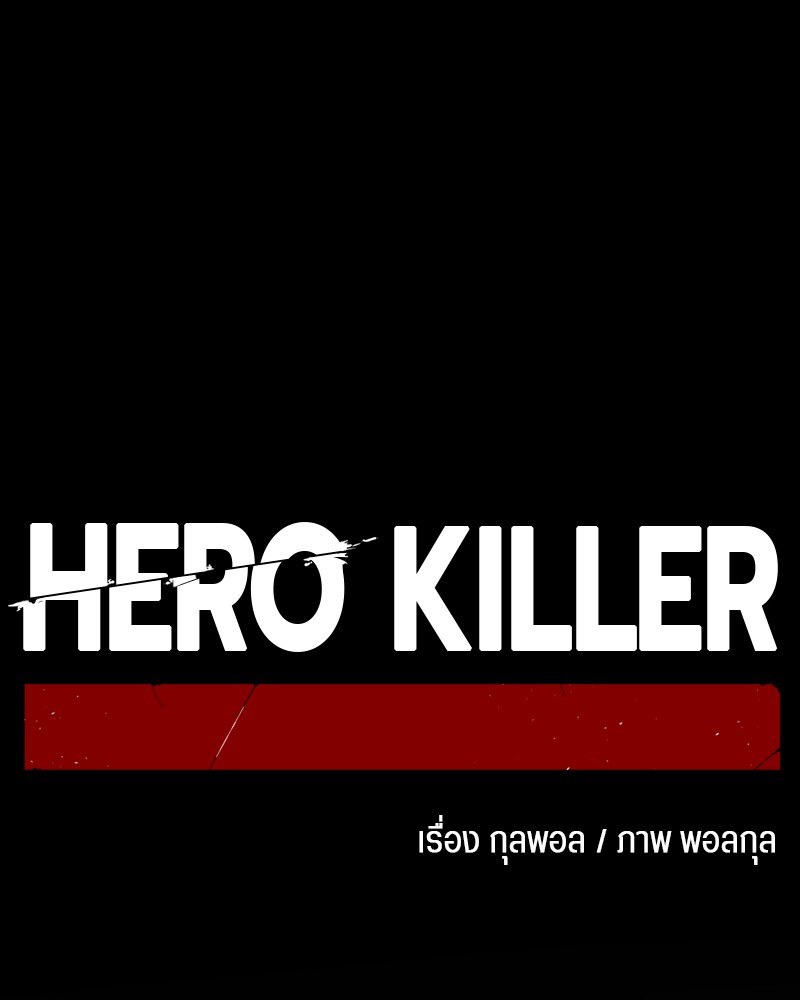 /images/hero-killer-70-Y6e61RbMgoaR_71.jpg