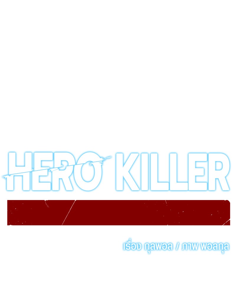 /images/hero-killer-72-mPX7G013TGxJ_100.jpg