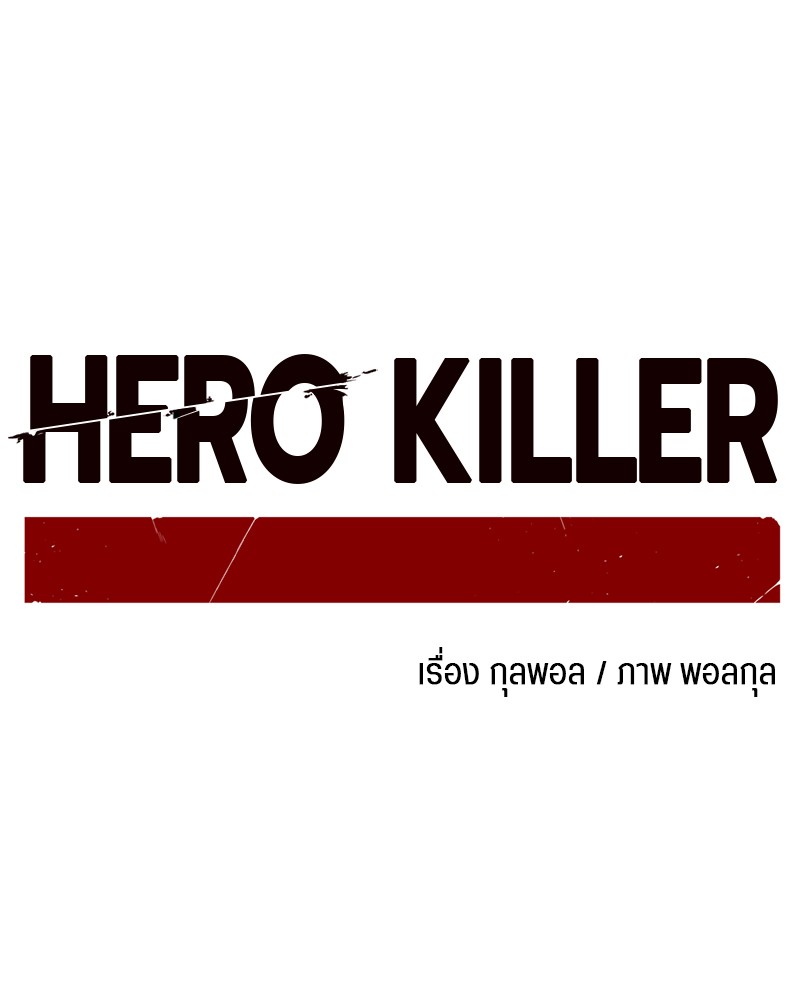 /images/hero-killer-75-6v6lA1O0g5Xh_27.jpg