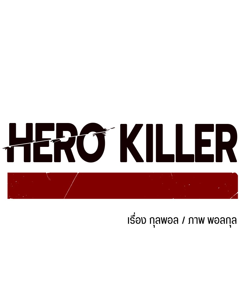 /images/hero-killer-77-fxUfR4hTsOcX_75.jpg