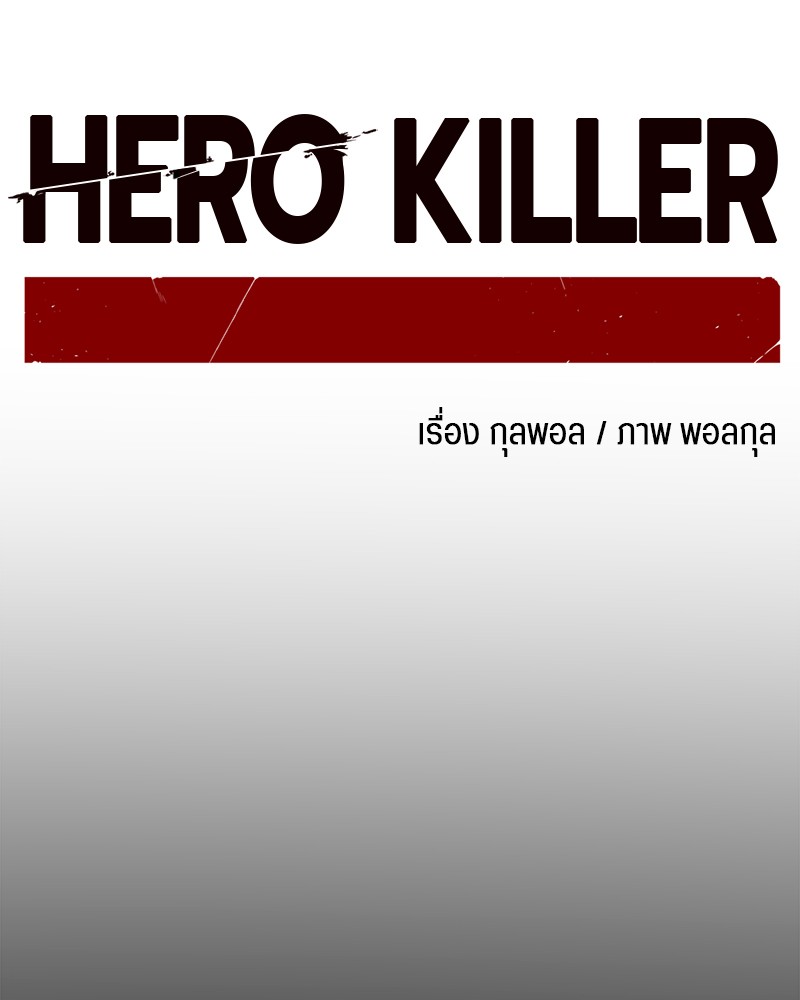 /images/hero-killer-78-NgvEmDohSL8n_102.jpg