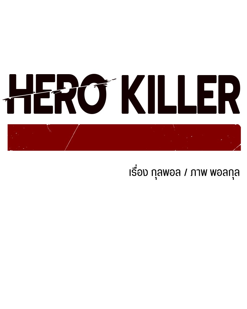 /images/hero-killer-79-BxMlopkqBozd_143.jpg