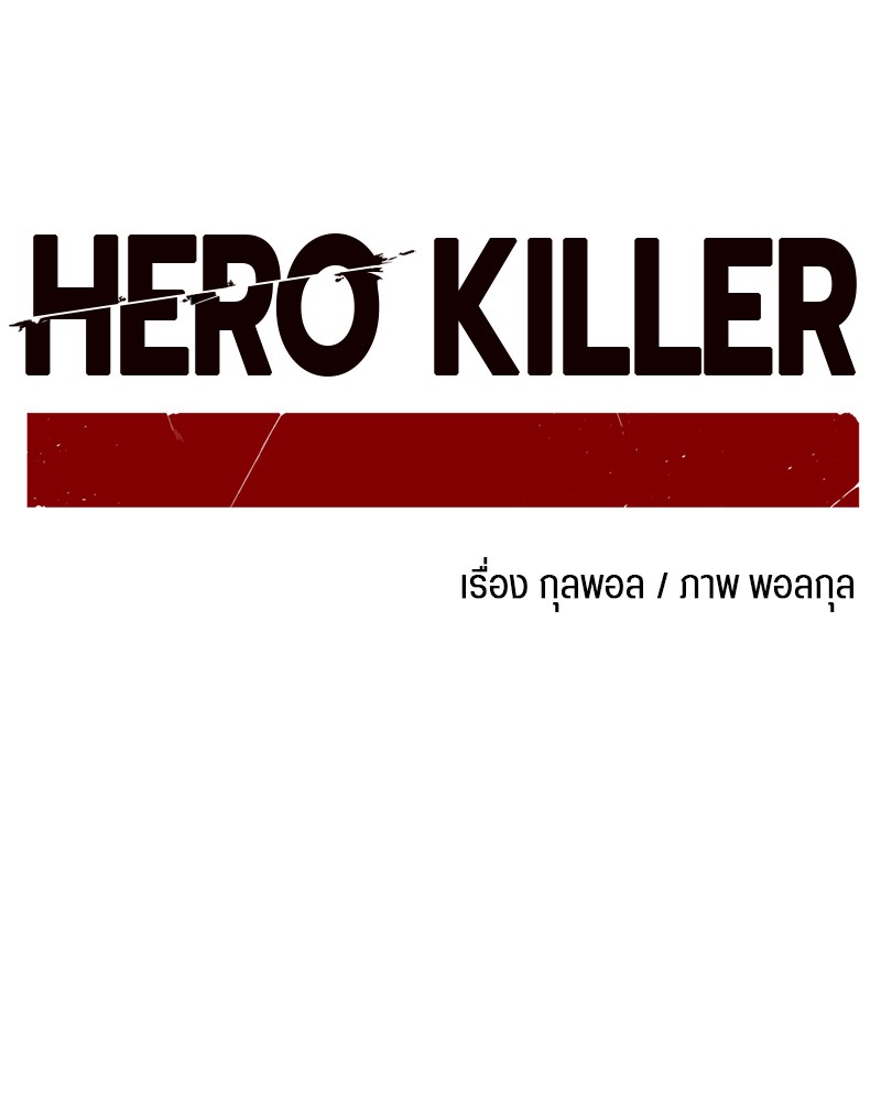 /images/hero-killer-8-2tZsNdA9UYes_68.jpg