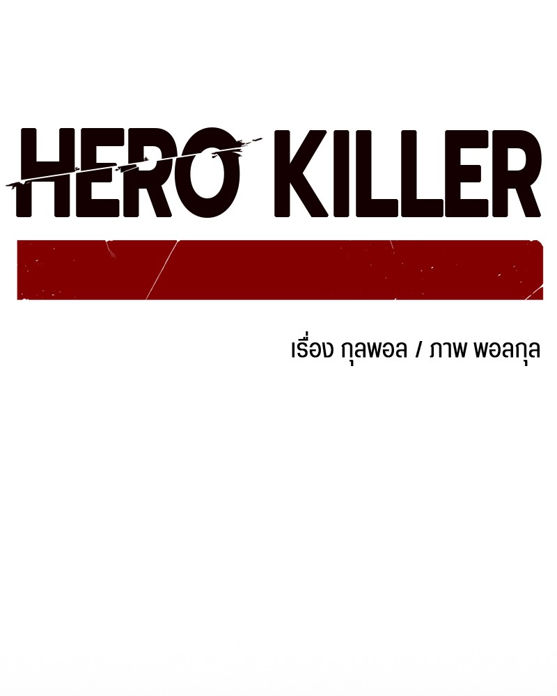 /images/hero-killer-80-NaIqDne1opRF_97.jpg