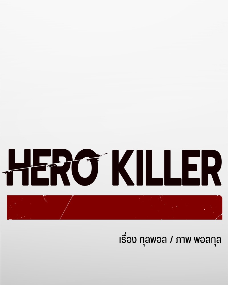 /images/hero-killer-83-aTHZq2qfHEEa_81.jpg