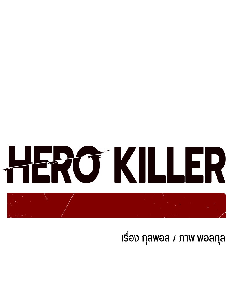 /images/hero-killer-84-hd4sTQ4MOtlT_56.jpg