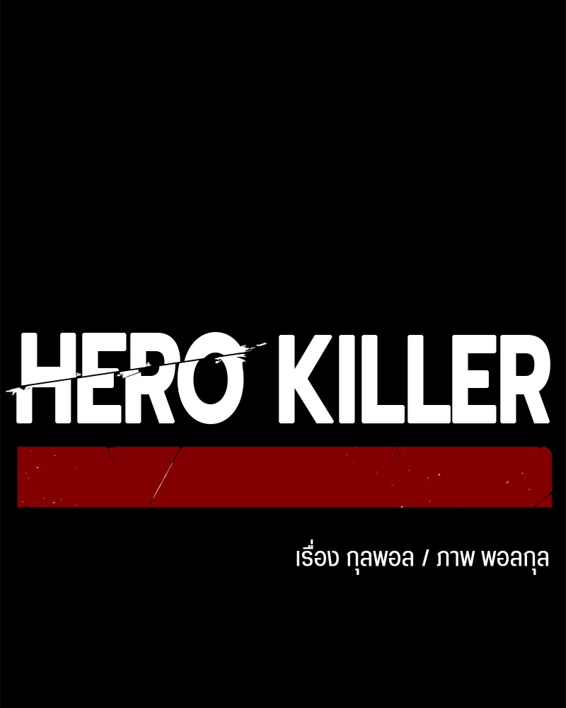 /images/hero-killer-85-LoWOu5P3eyr7_51.jpg