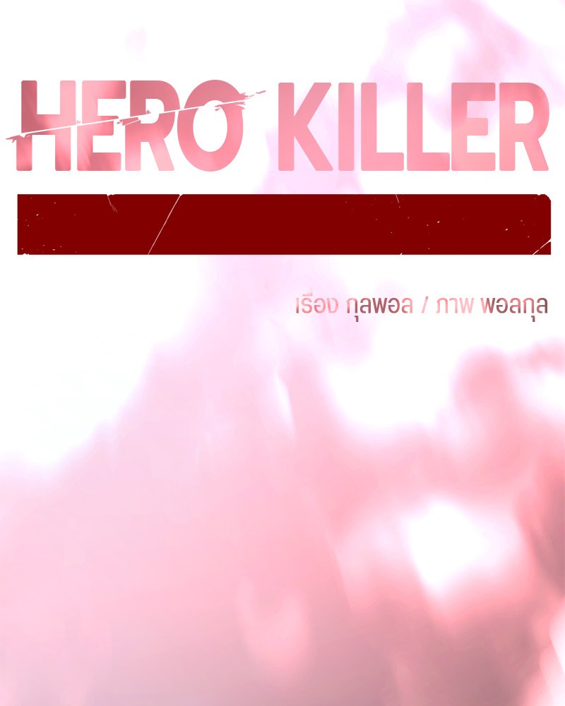 /images/hero-killer-86-hVQvfqVOCkOU_35.jpg