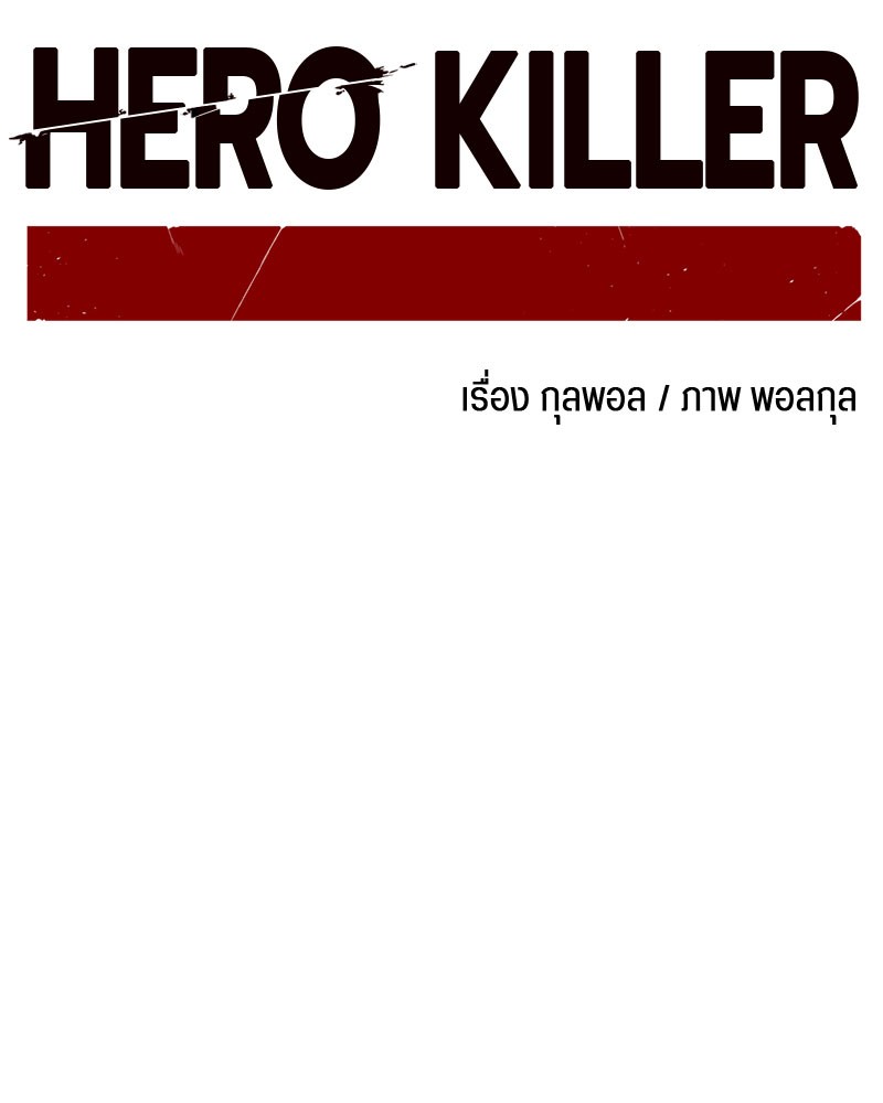 /images/hero-killer-89-WL89nZva5mNF_81.jpg