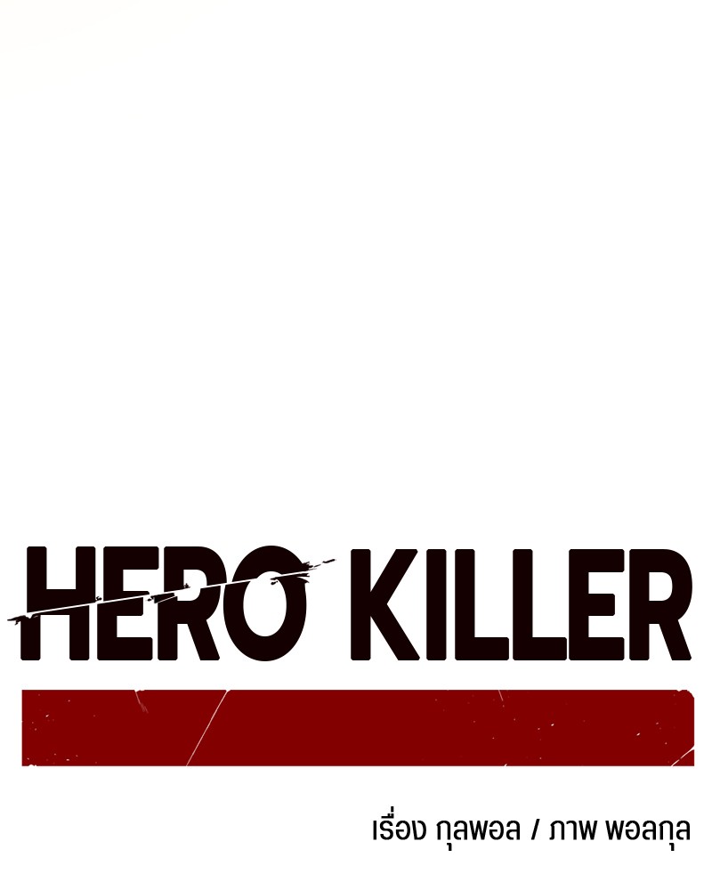 /images/hero-killer-91-gGi2FStlP10O_43.jpg