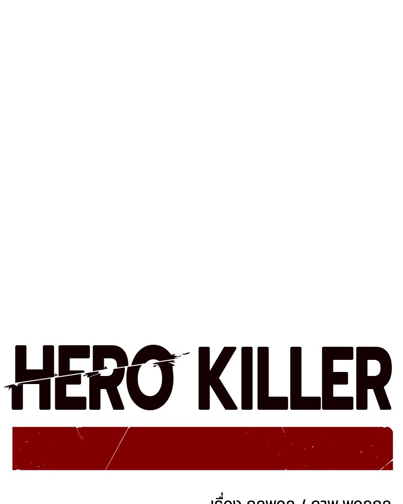 /images/hero-killer-92-YiMBIbcxke07_66.jpg