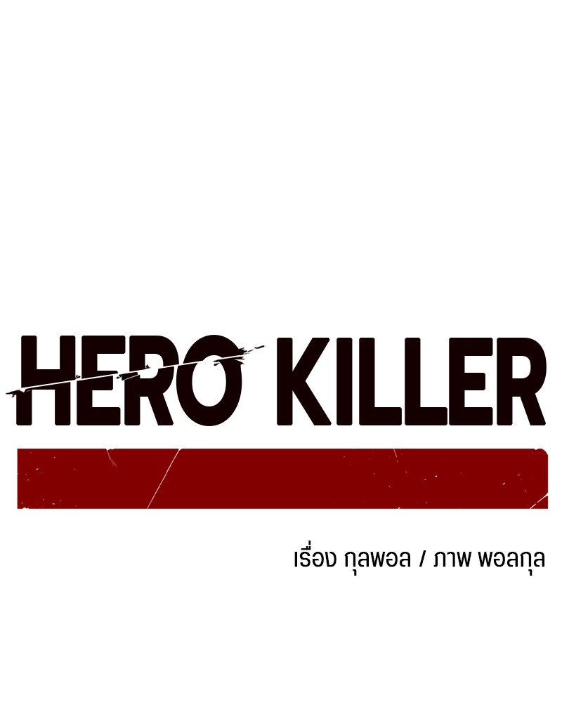 /images/hero-killer-93-21FiOFKalH4x_75.jpg