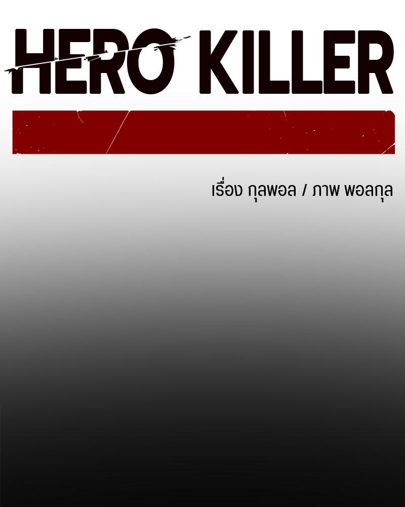 /images/hero-killer-94-Km7HviauPIlF_73.jpg