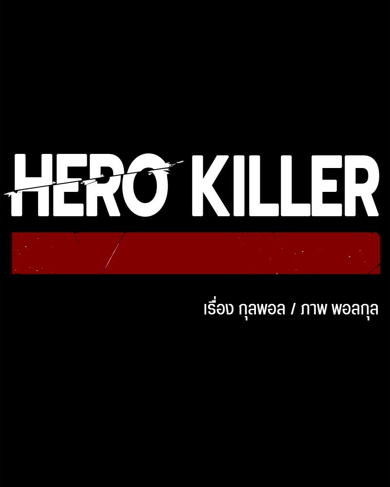 /images/hero-killer-95-E45uW03YNOSR_18.jpg