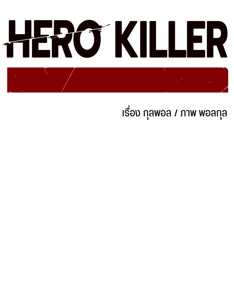 /images/hero-killer-96-Bs0wx83LQ1Rk_49.jpg