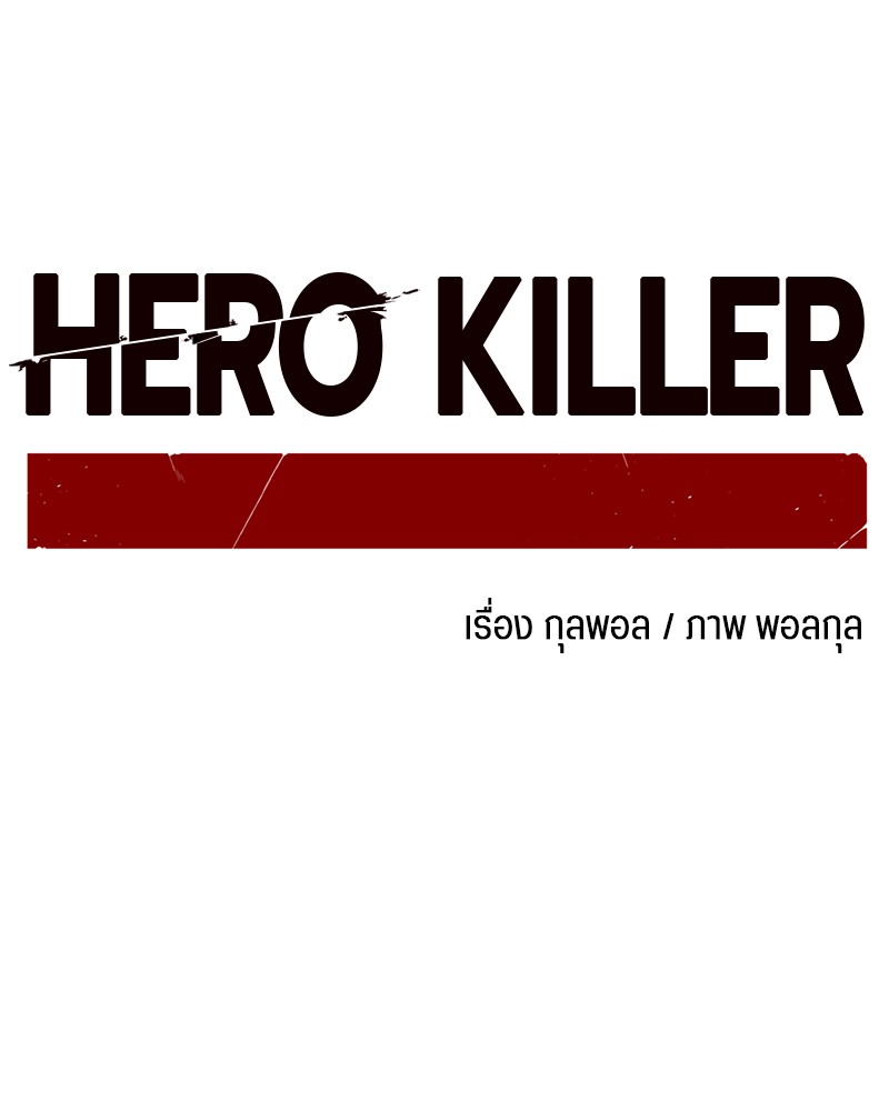 /images/hero-killer-98-VW63n6Fw9ypS_69.jpg