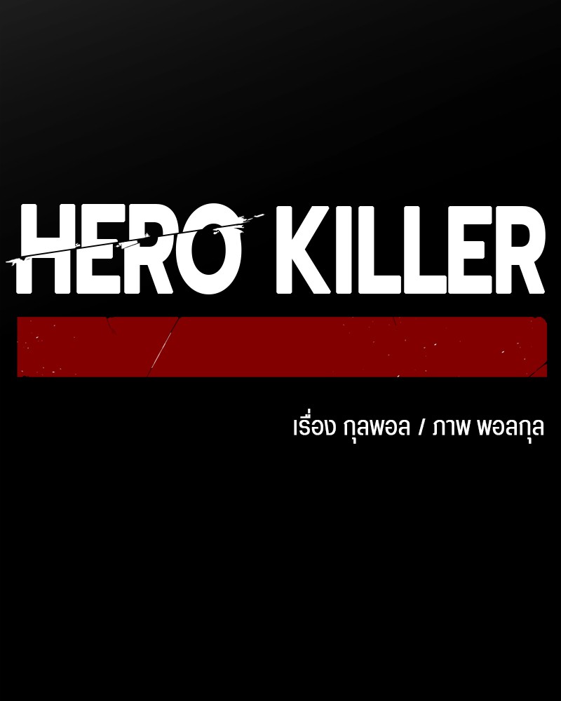 /images/hero-killer-99-4bae5yOpOb3e_86.jpg