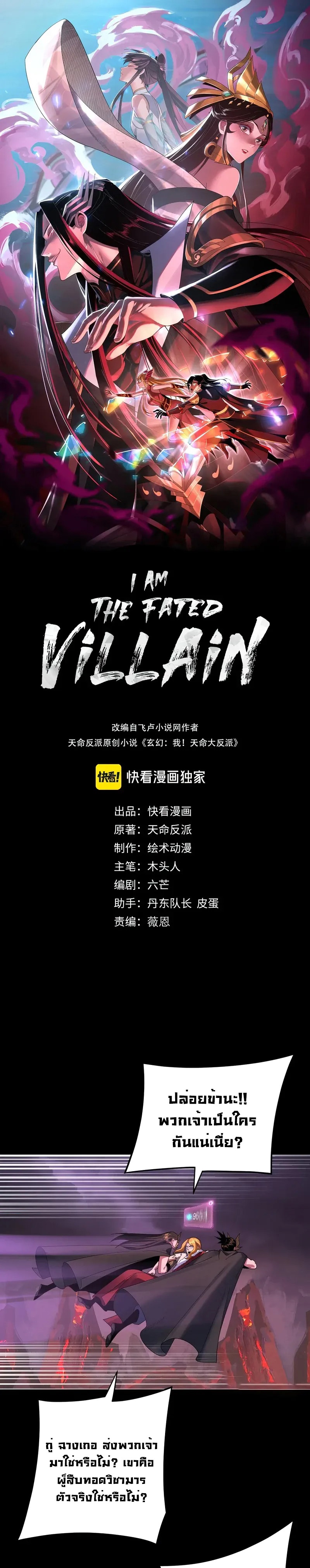 /images/i-am-the-fated-villain-124-pK4YsfPcNMGE_1.jpg