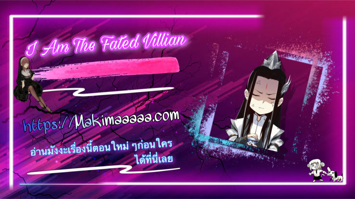 /images/i-am-the-fated-villain-22-xH441bfhxOM9_8.jpg